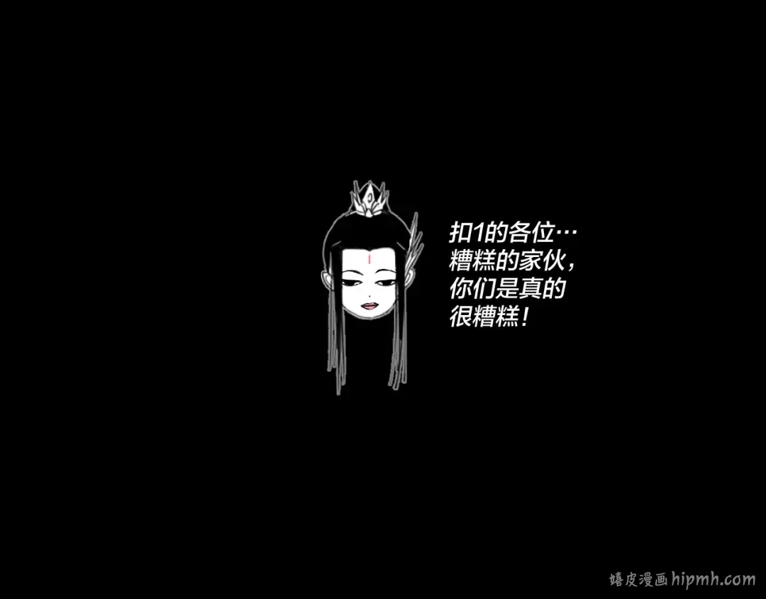 第176话 打情骂俏 第148页