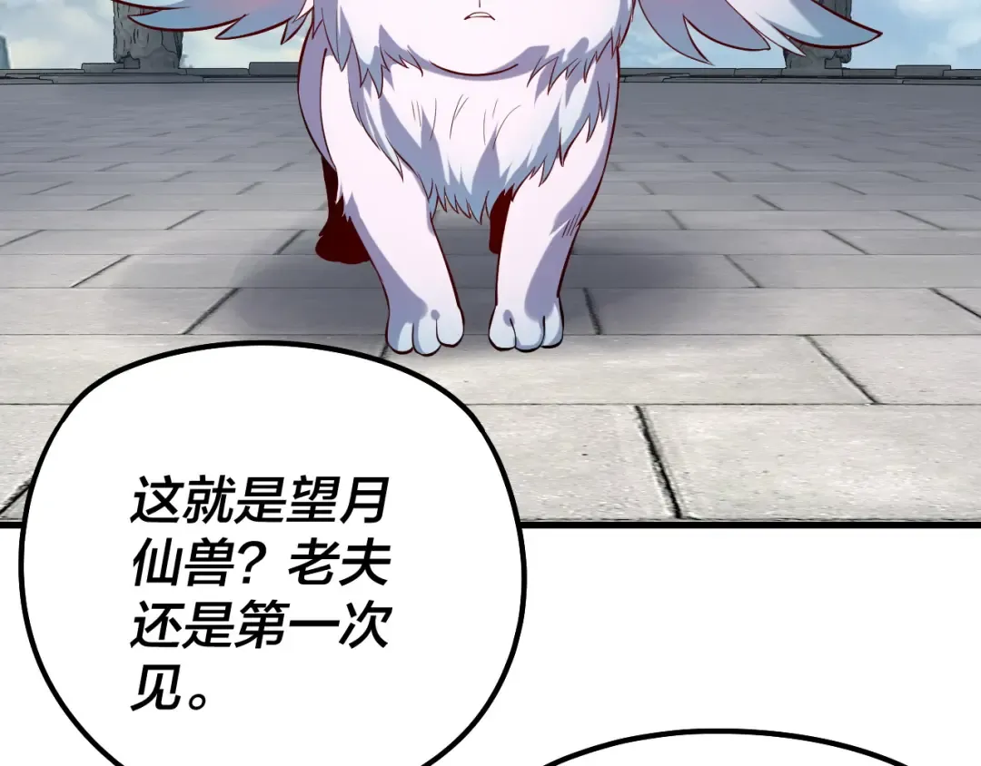 第177话 人祖转世顾长歌！？ 第7页