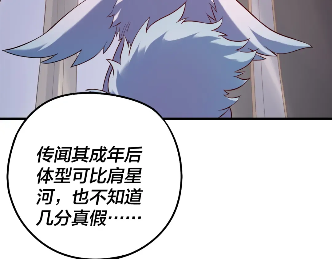 第177话 人祖转世顾长歌！？ 第10页