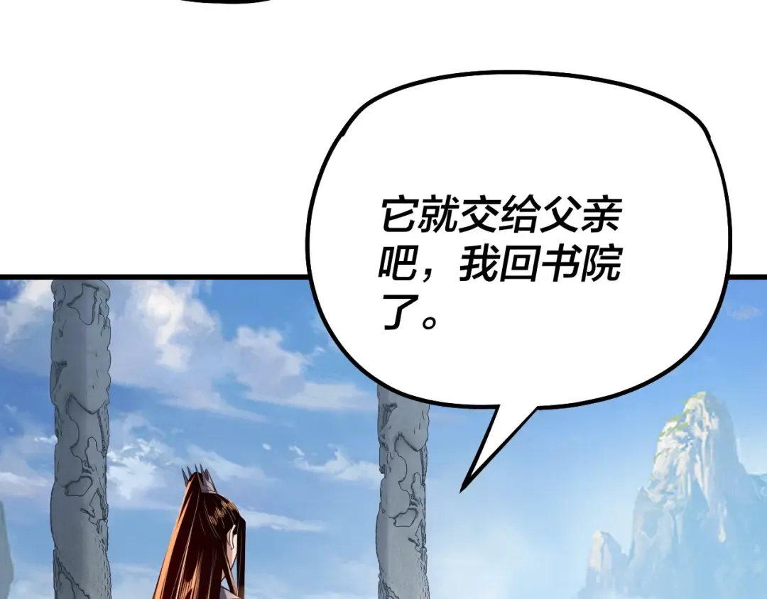 第177话 人祖转世顾长歌！？ 第11页