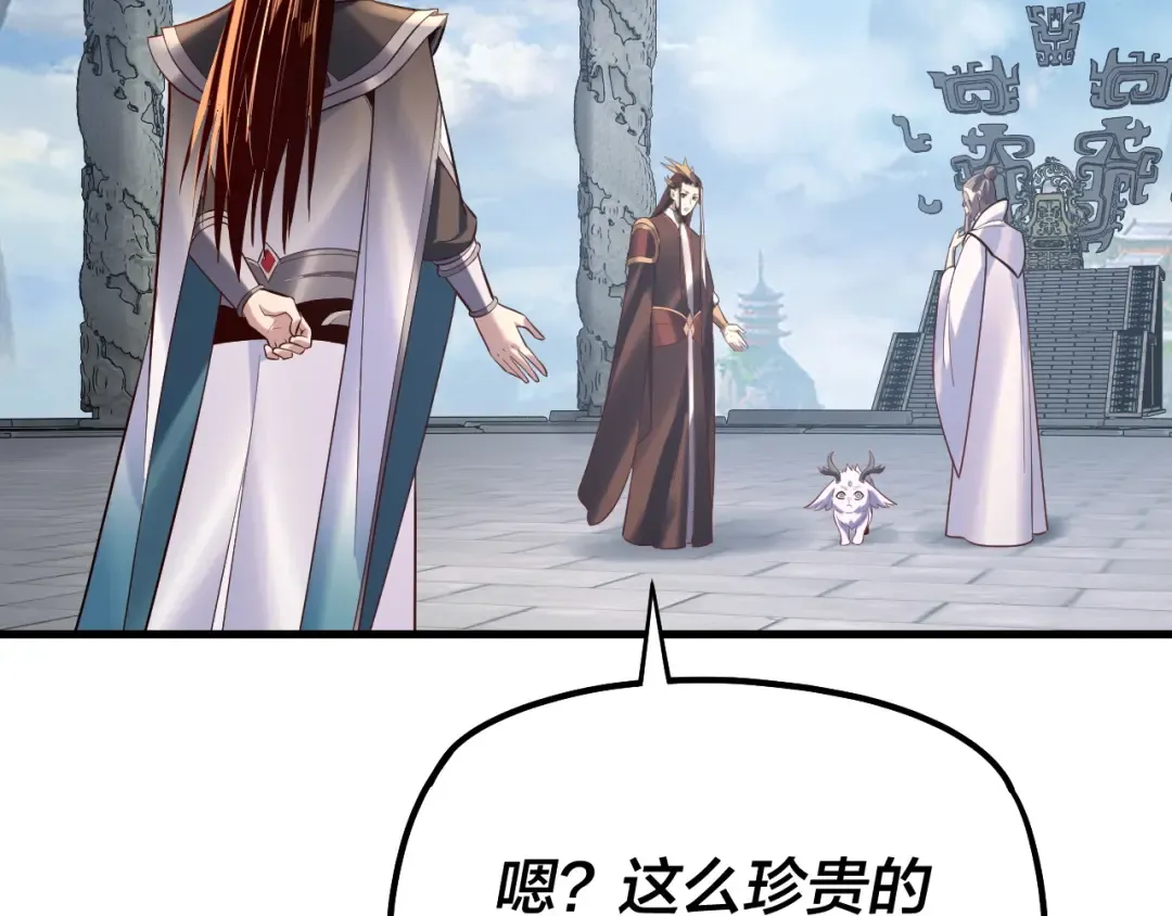 第177话 人祖转世顾长歌！？ 第12页