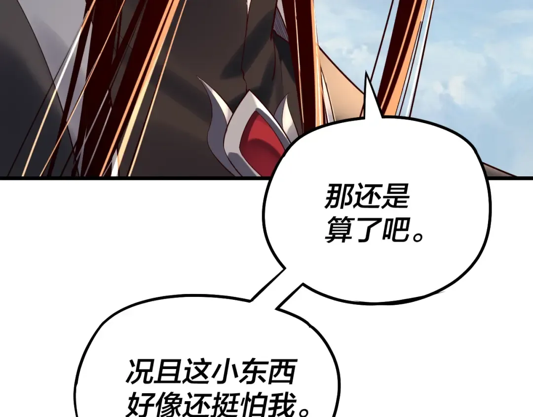 第177话 人祖转世顾长歌！？ 第15页