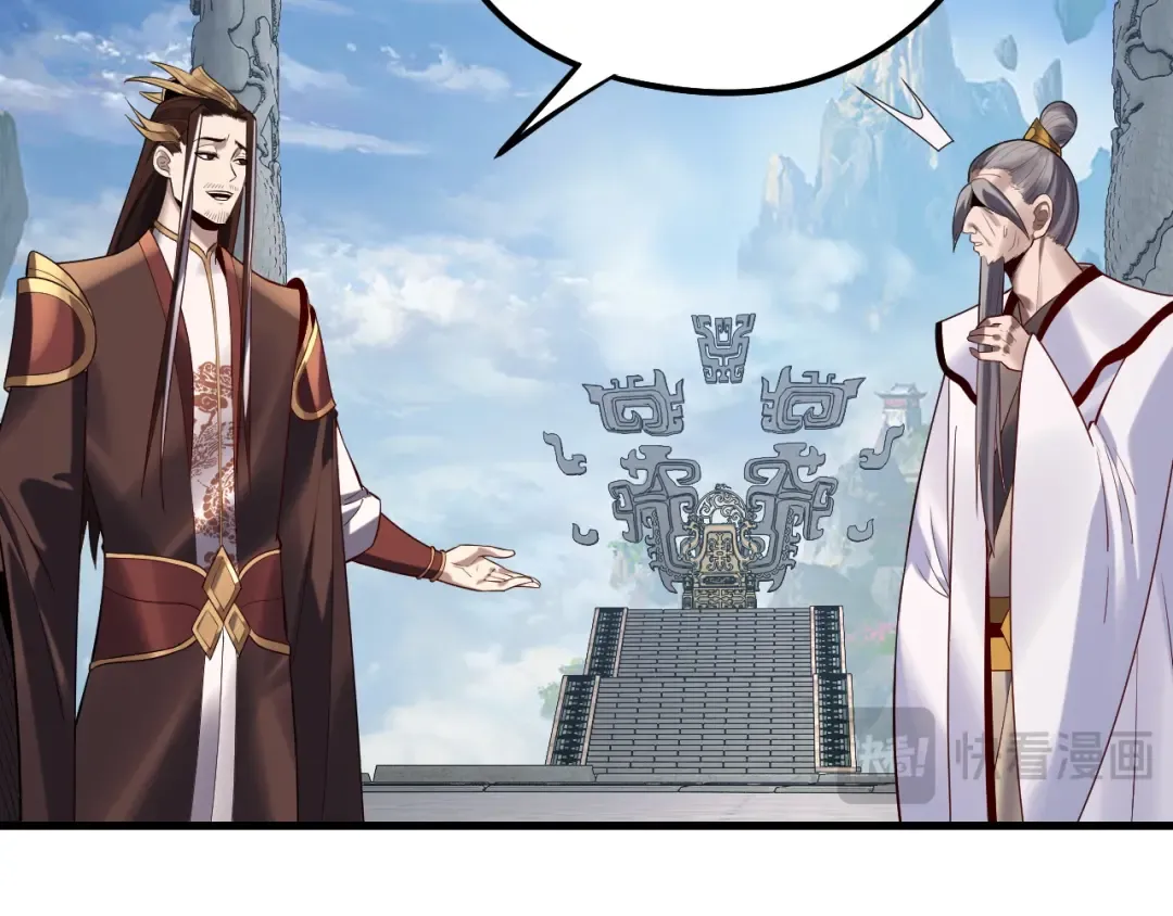 第177话 人祖转世顾长歌！？ 第18页