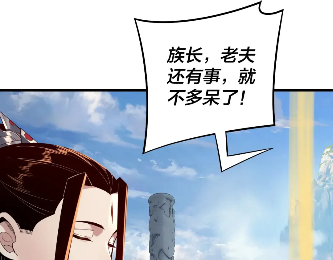 第177话 人祖转世顾长歌！？ 第19页