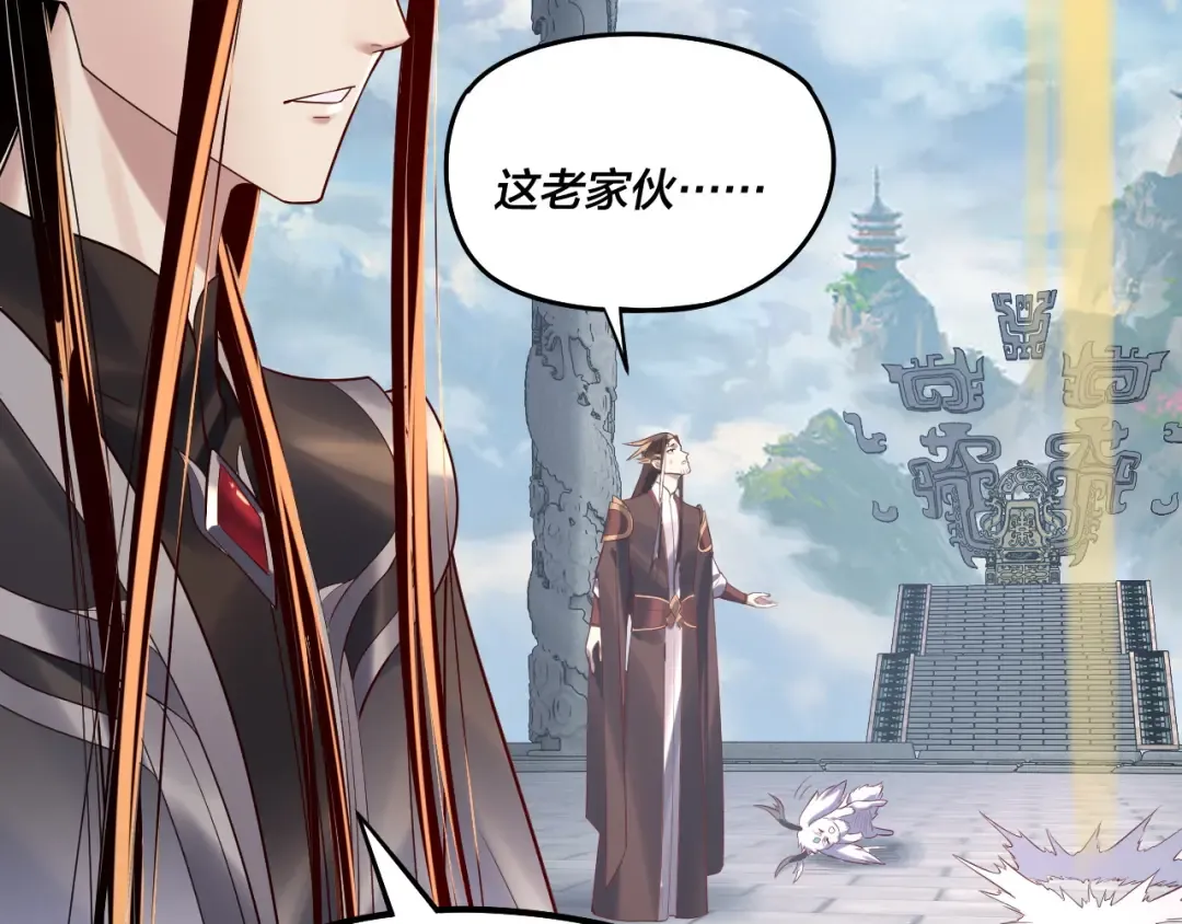 第177话 人祖转世顾长歌！？ 第20页
