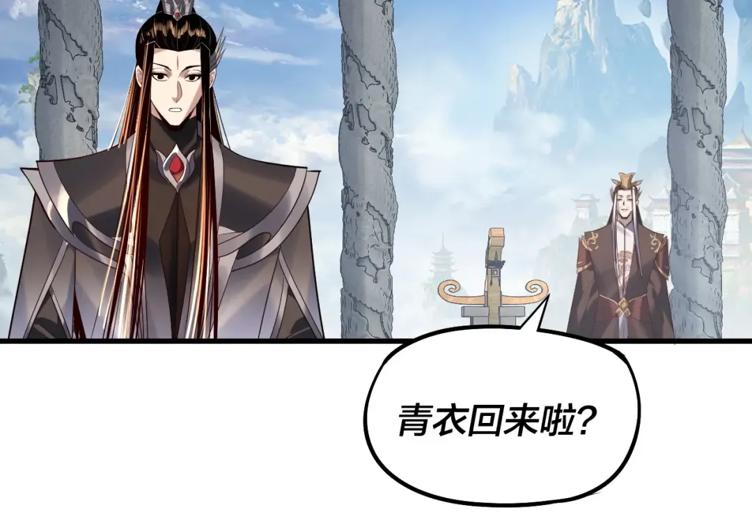 第177话 人祖转世顾长歌！？ 第25页