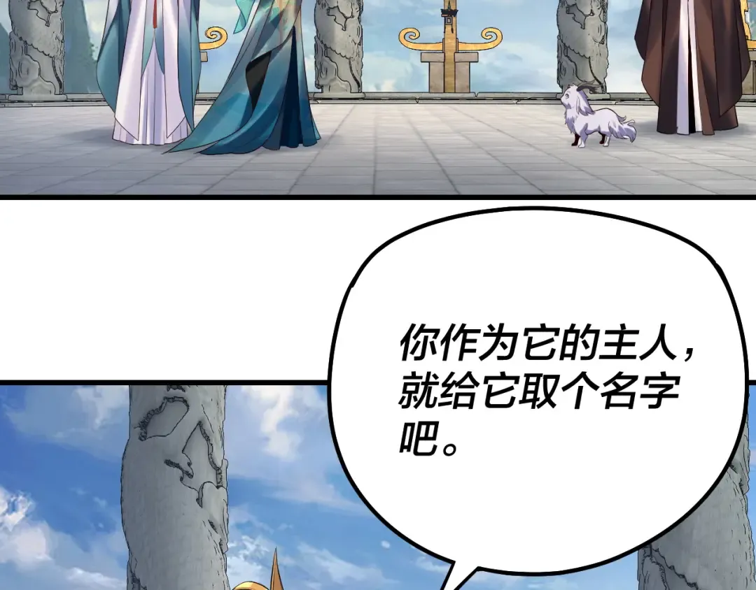 第177话 人祖转世顾长歌！？ 第27页