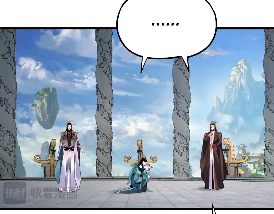 第177话 人祖转世顾长歌！？ 第31页