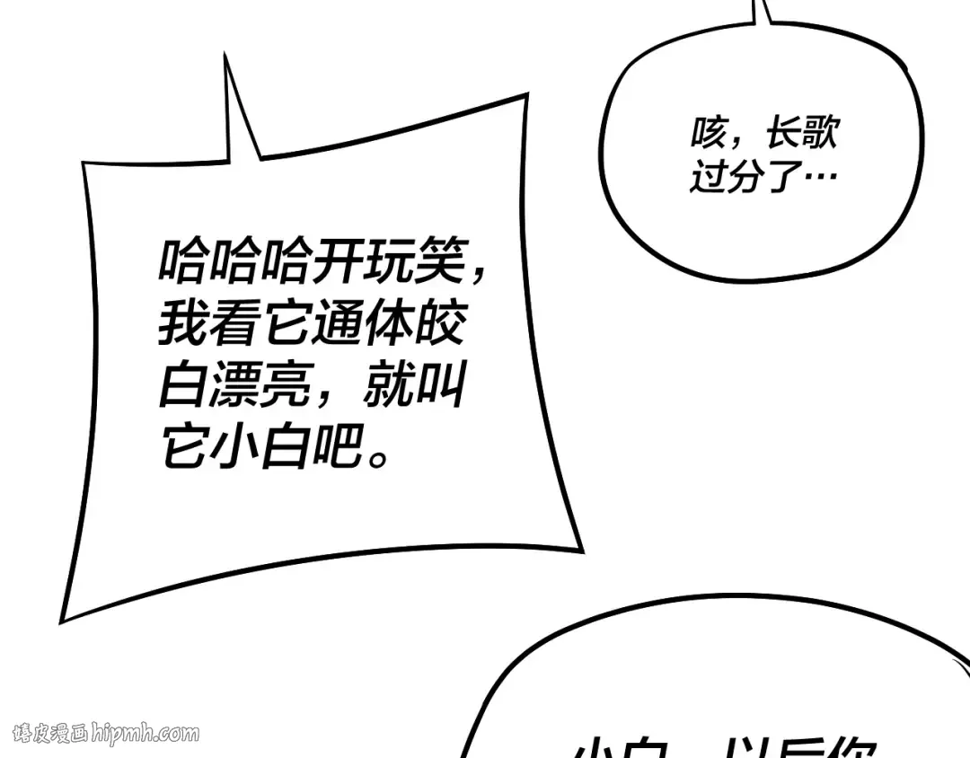 第177话 人祖转世顾长歌！？ 第32页