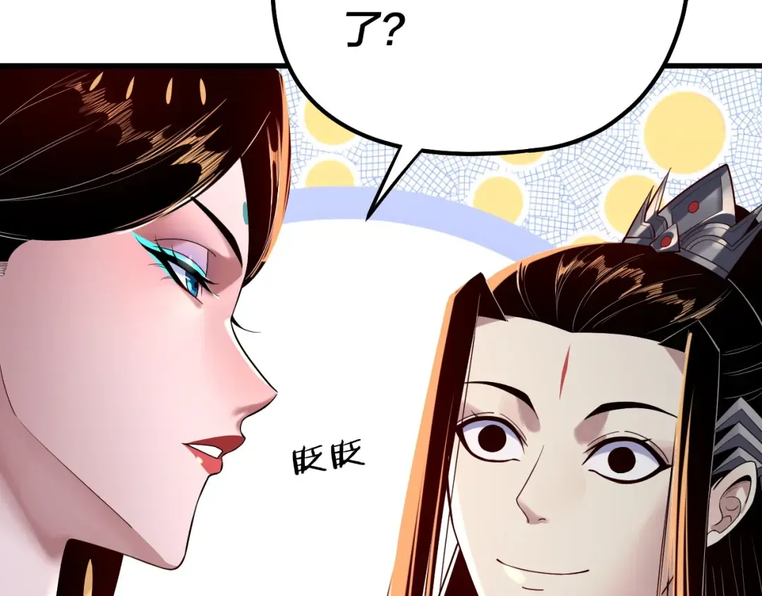 第177话 人祖转世顾长歌！？ 第36页