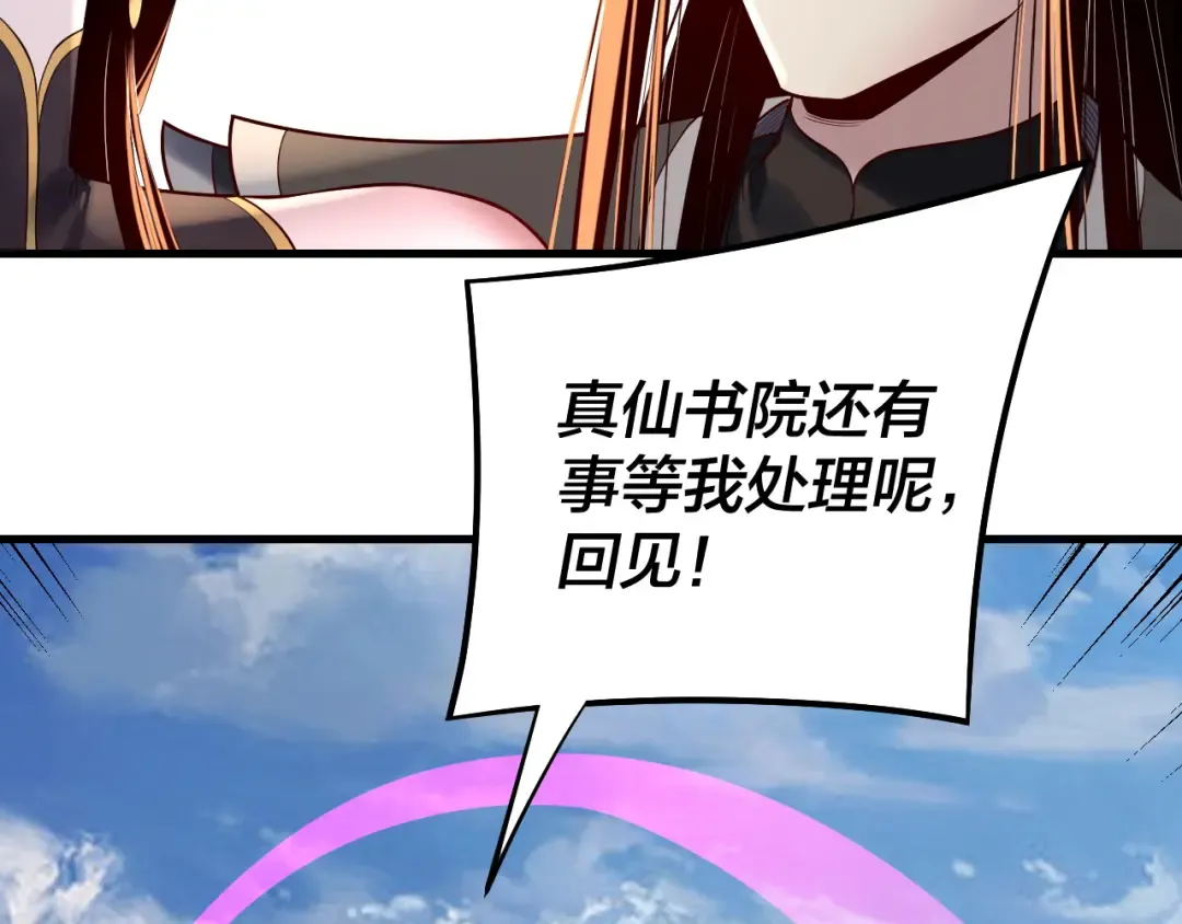 第177话 人祖转世顾长歌！？ 第37页