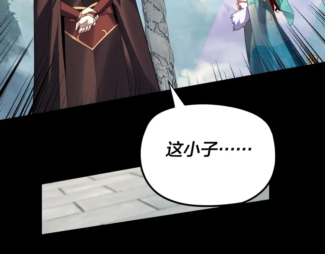 第177话 人祖转世顾长歌！？ 第39页