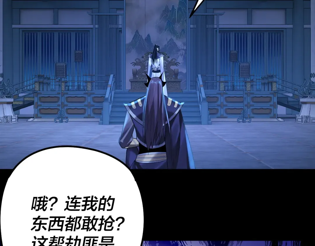 第177话 人祖转世顾长歌！？ 第43页