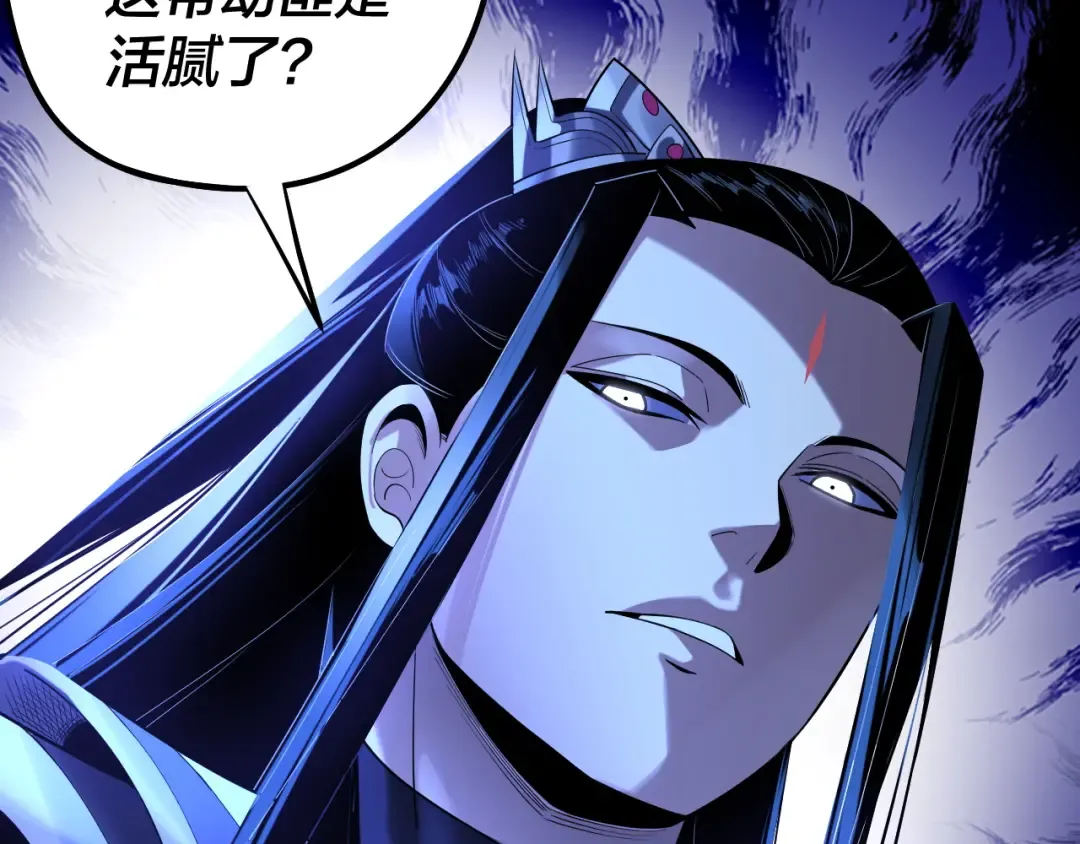 第177话 人祖转世顾长歌！？ 第44页