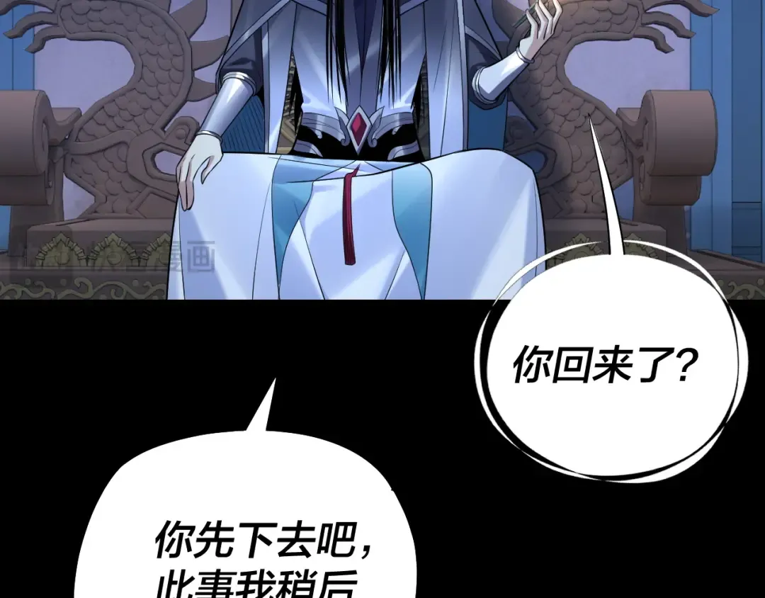 第177话 人祖转世顾长歌！？ 第47页