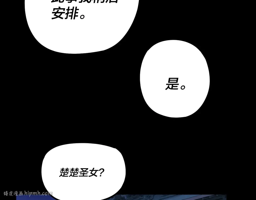 第177话 人祖转世顾长歌！？ 第48页