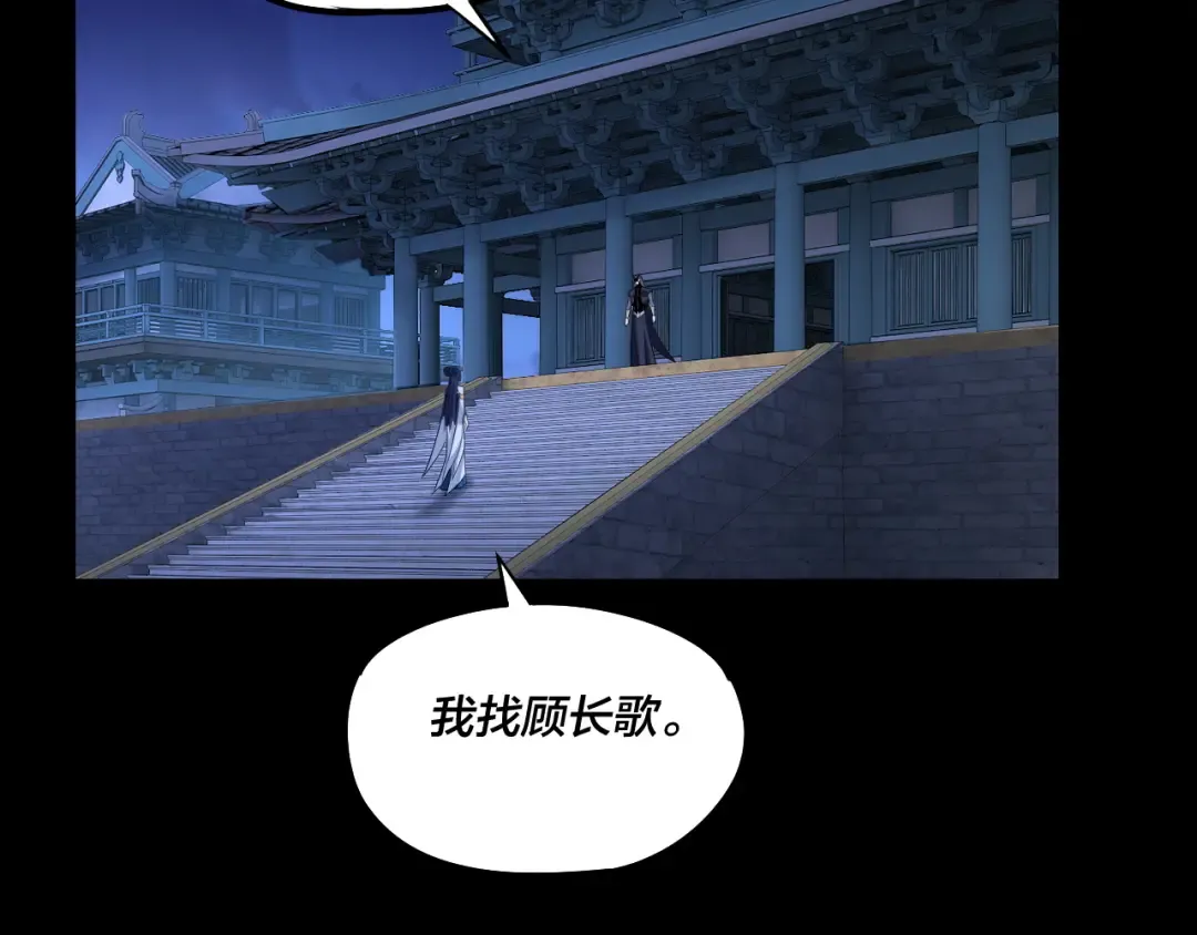 第177话 人祖转世顾长歌！？ 第49页
