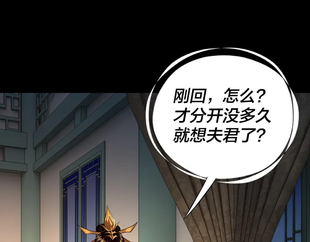 第177话 人祖转世顾长歌！？ 第50页