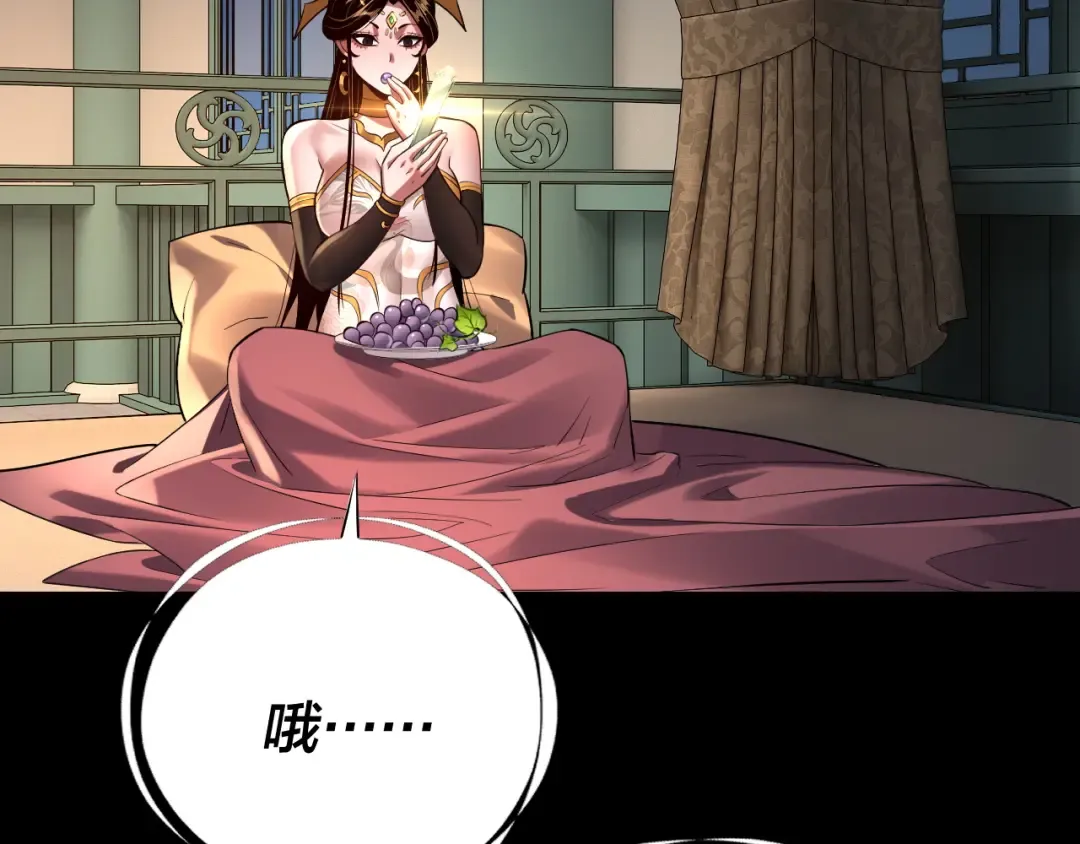 第177话 人祖转世顾长歌！？ 第51页