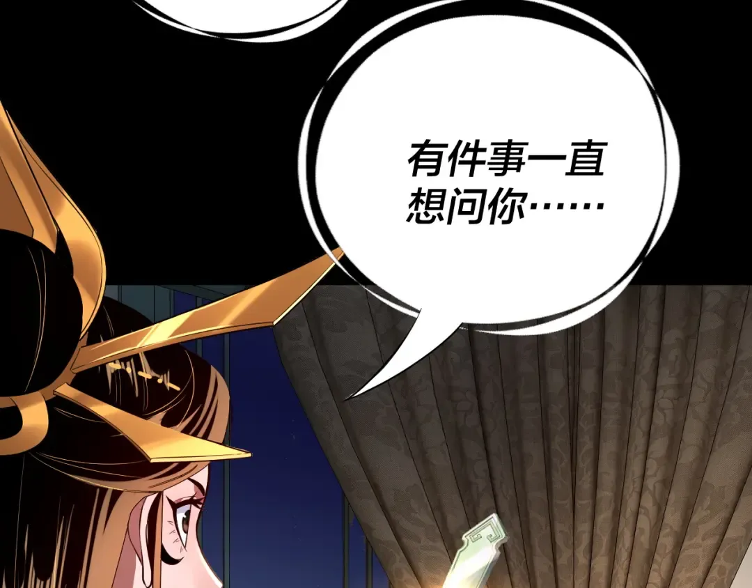 第177话 人祖转世顾长歌！？ 第52页