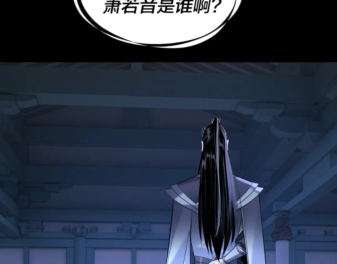 第177话 人祖转世顾长歌！？ 第54页