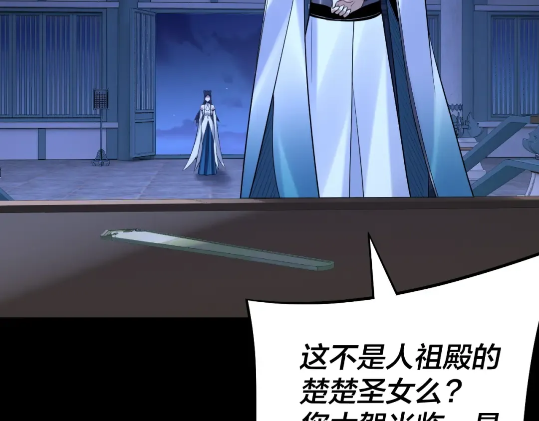 第177话 人祖转世顾长歌！？ 第55页