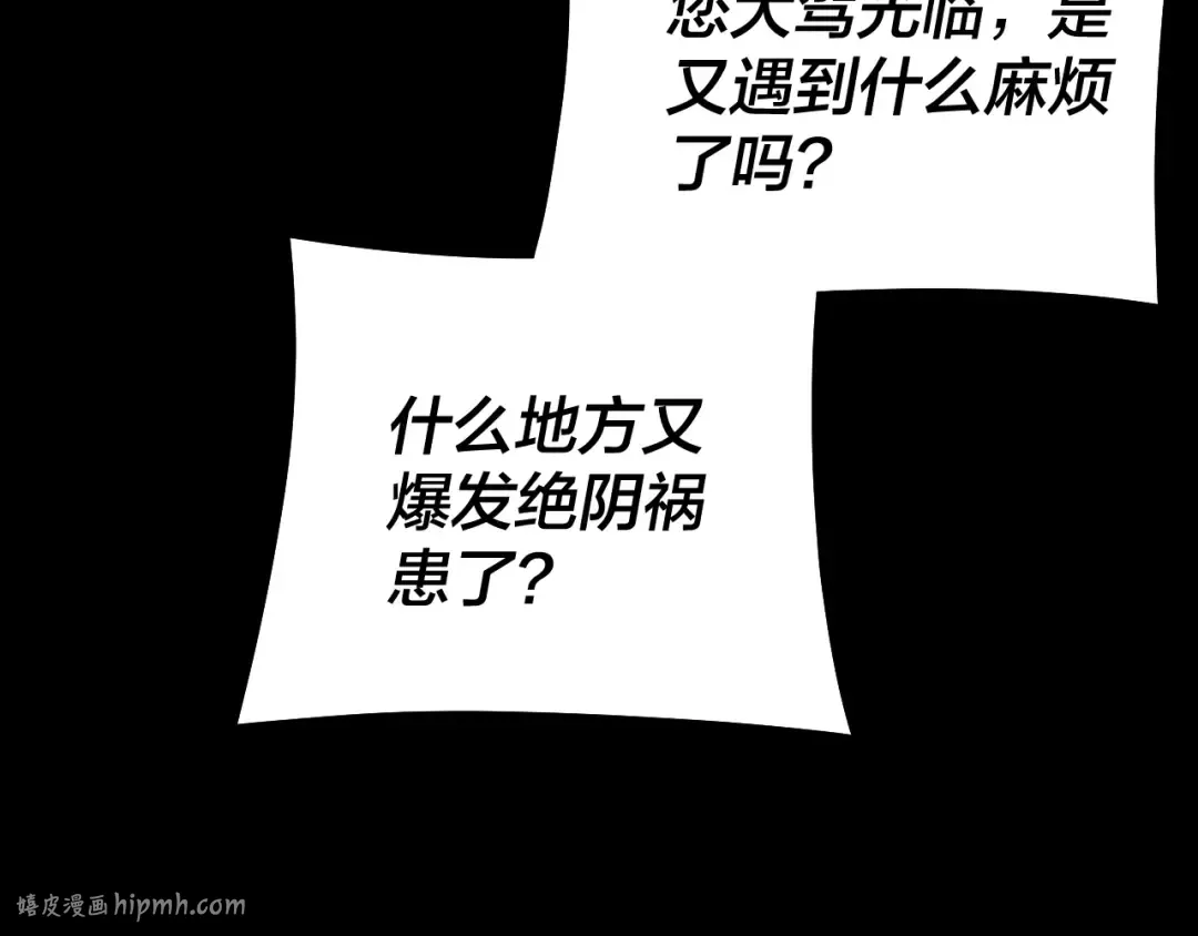第177话 人祖转世顾长歌！？ 第56页