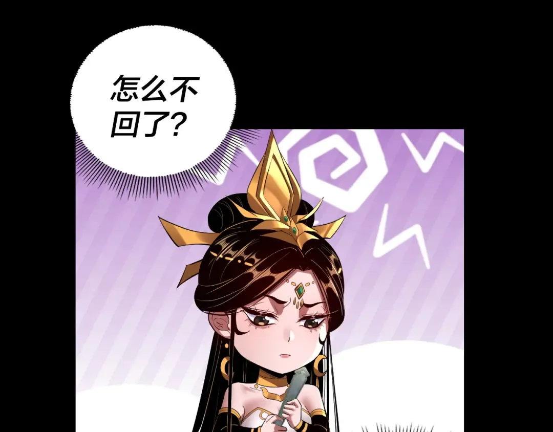 第177话 人祖转世顾长歌！？ 第57页