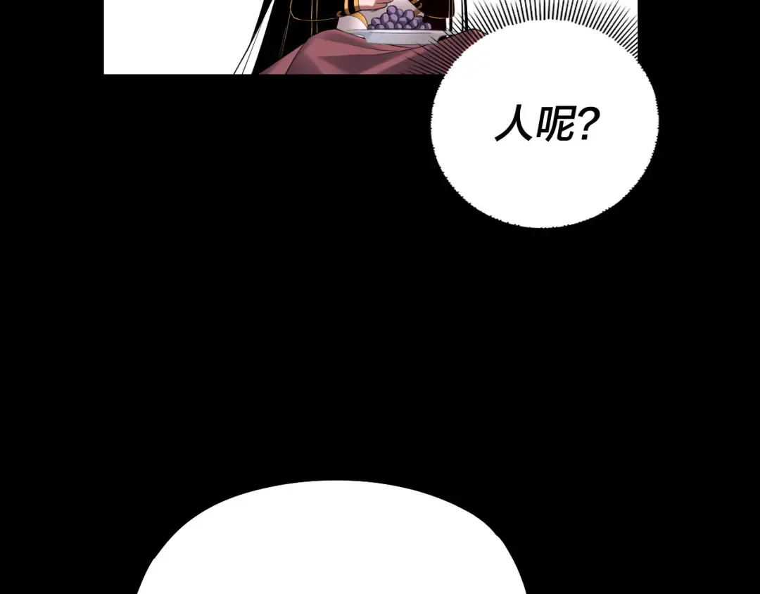 第177话 人祖转世顾长歌！？ 第58页