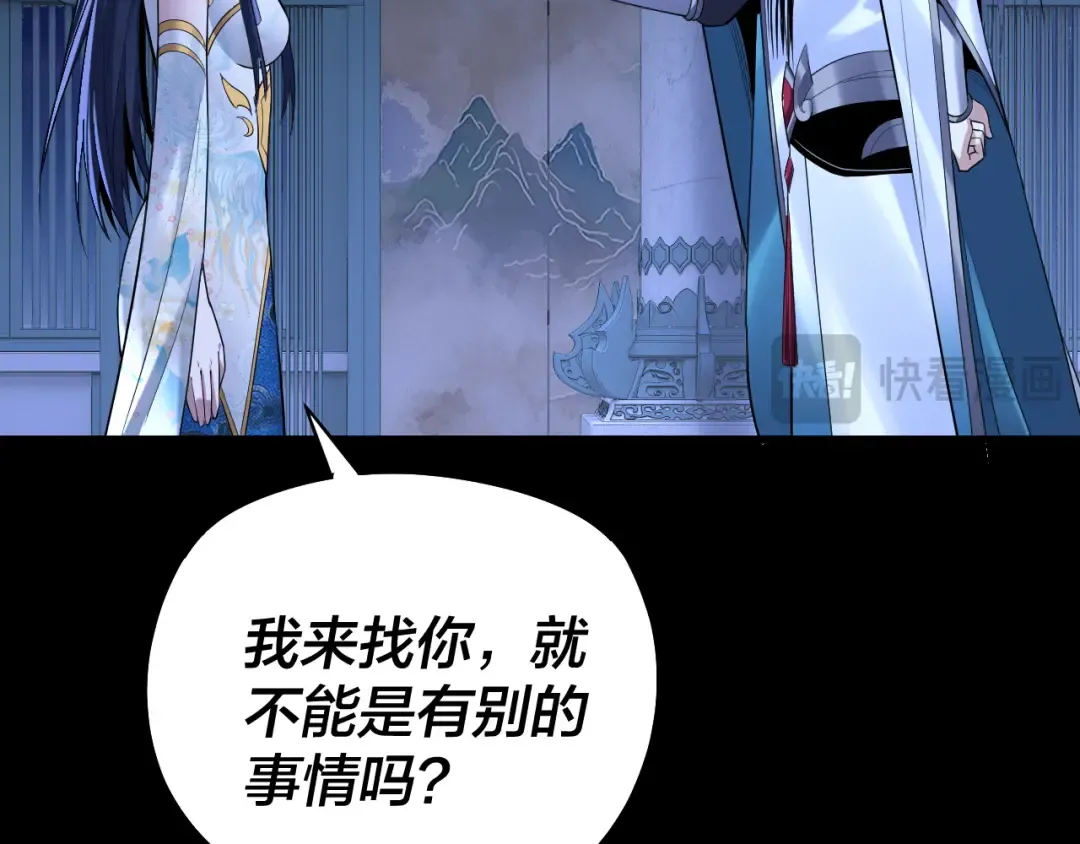 第177话 人祖转世顾长歌！？ 第60页