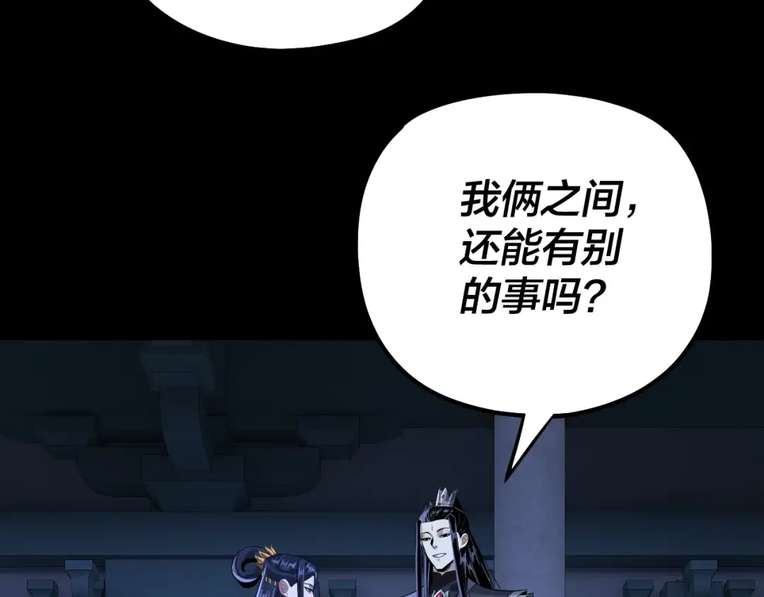 第177话 人祖转世顾长歌！？ 第61页
