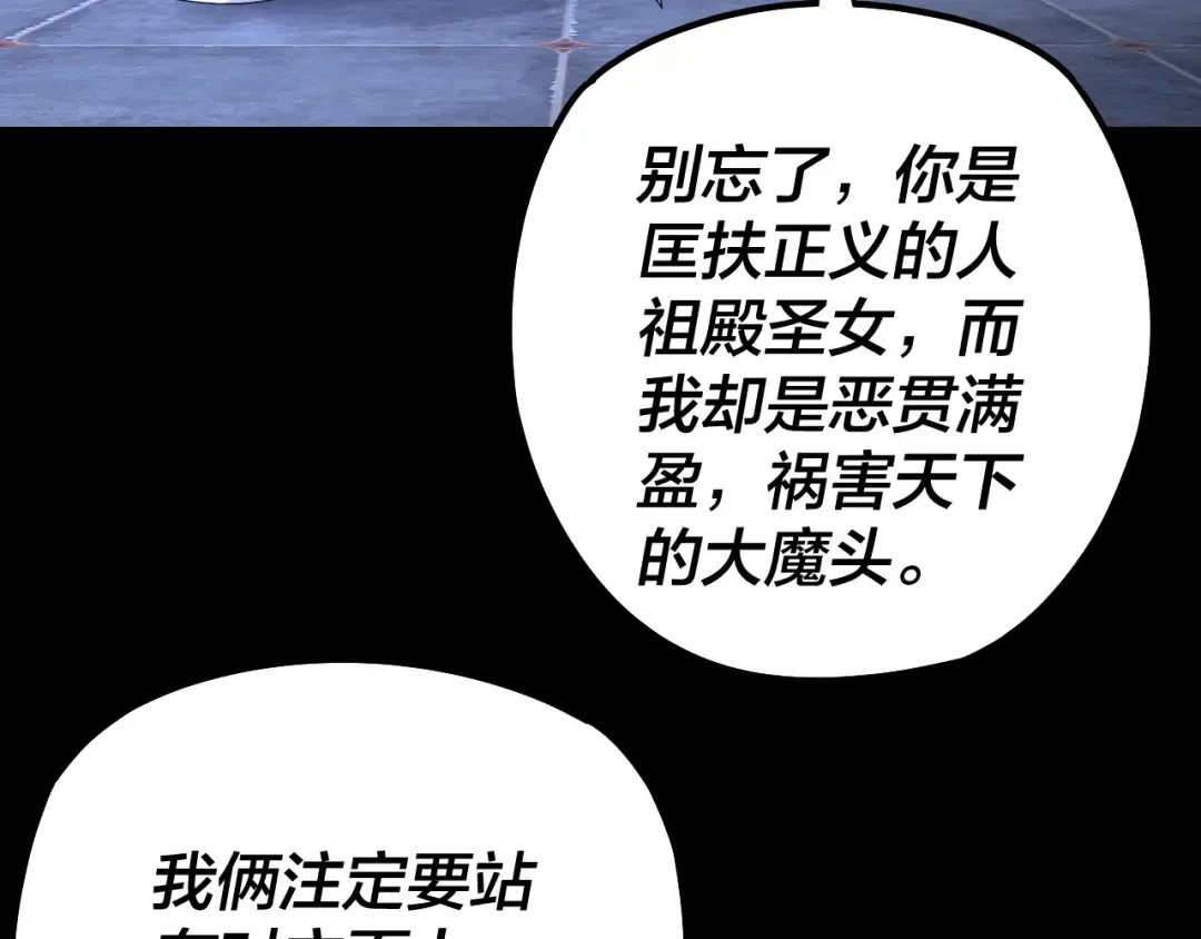 第177话 人祖转世顾长歌！？ 第63页
