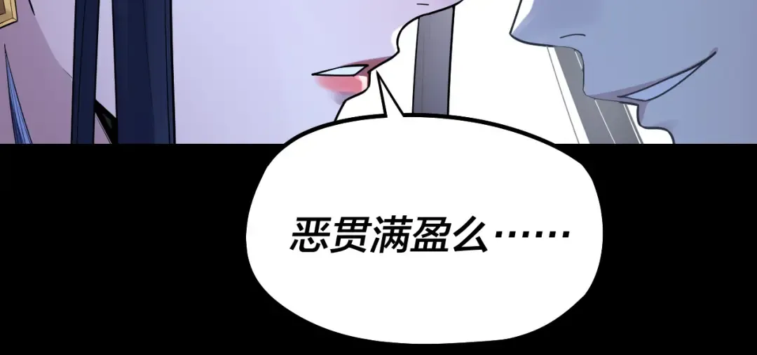 第177话 人祖转世顾长歌！？ 第65页
