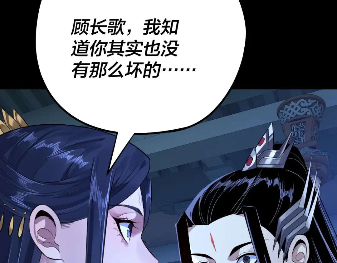 第177话 人祖转世顾长歌！？ 第70页