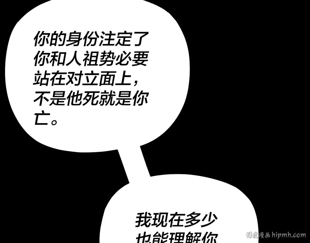 第177话 人祖转世顾长歌！？ 第72页