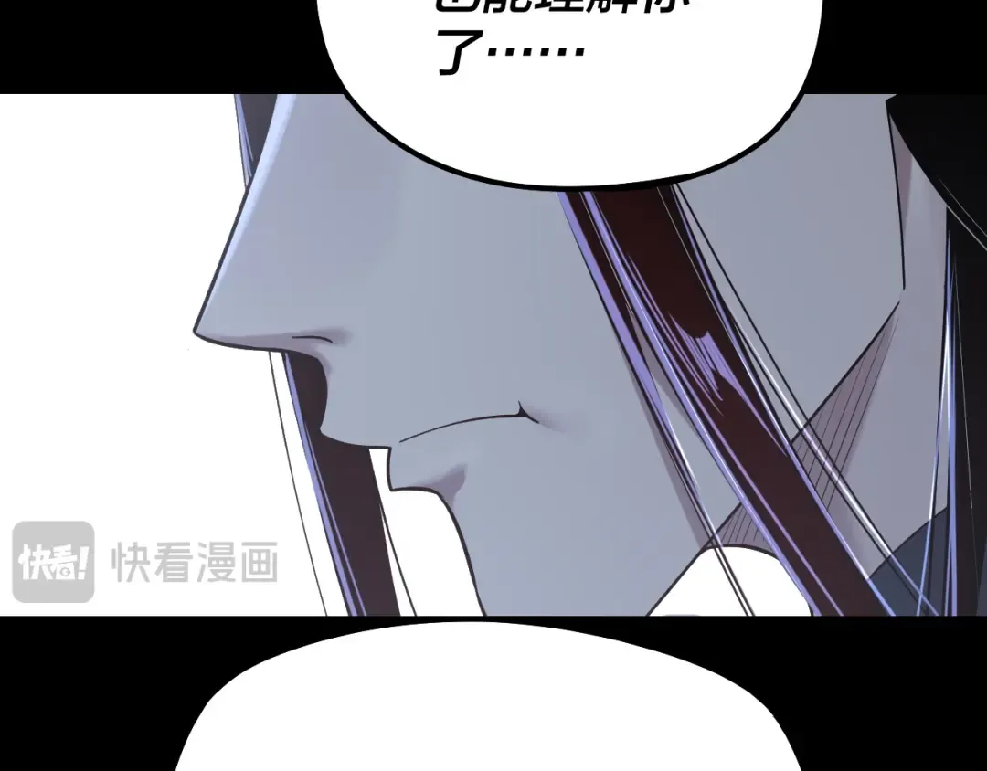 第177话 人祖转世顾长歌！？ 第73页