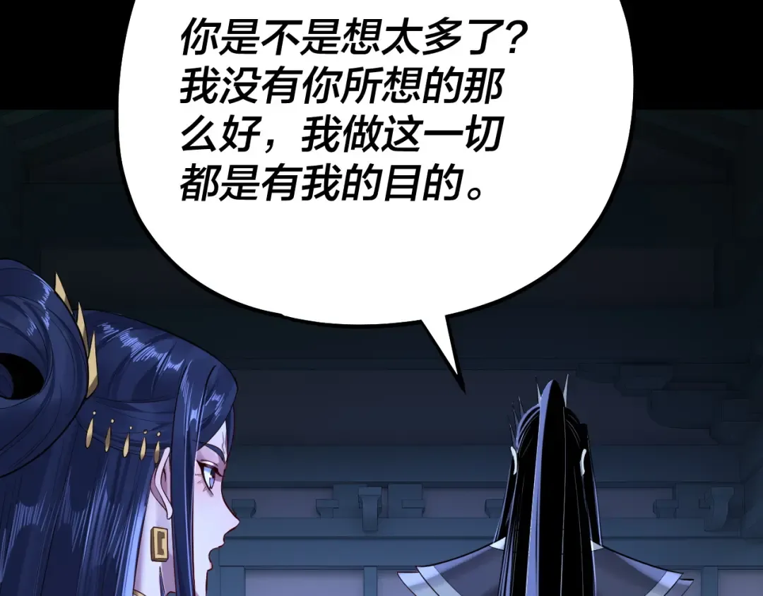 第177话 人祖转世顾长歌！？ 第74页