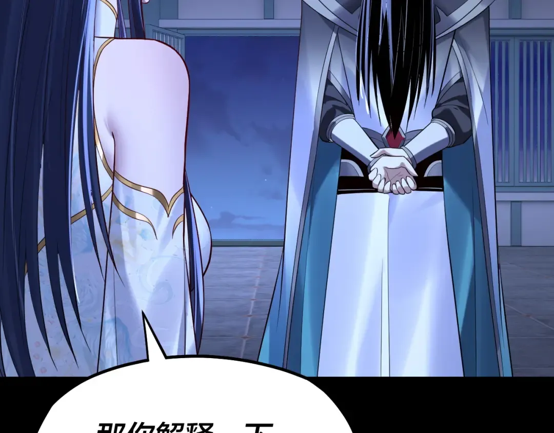 第177话 人祖转世顾长歌！？ 第75页