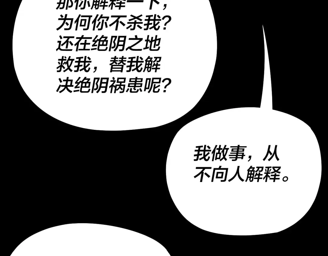 第177话 人祖转世顾长歌！？ 第76页