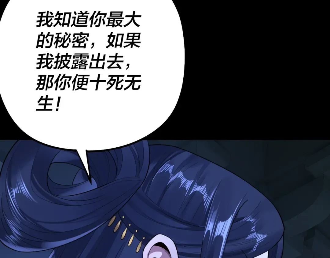 第177话 人祖转世顾长歌！？ 第77页