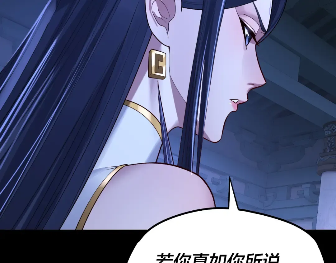 第177话 人祖转世顾长歌！？ 第78页