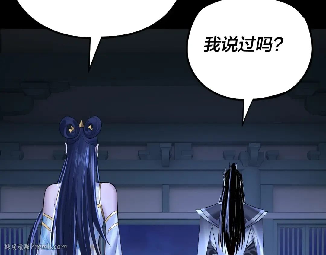 第177话 人祖转世顾长歌！？ 第80页