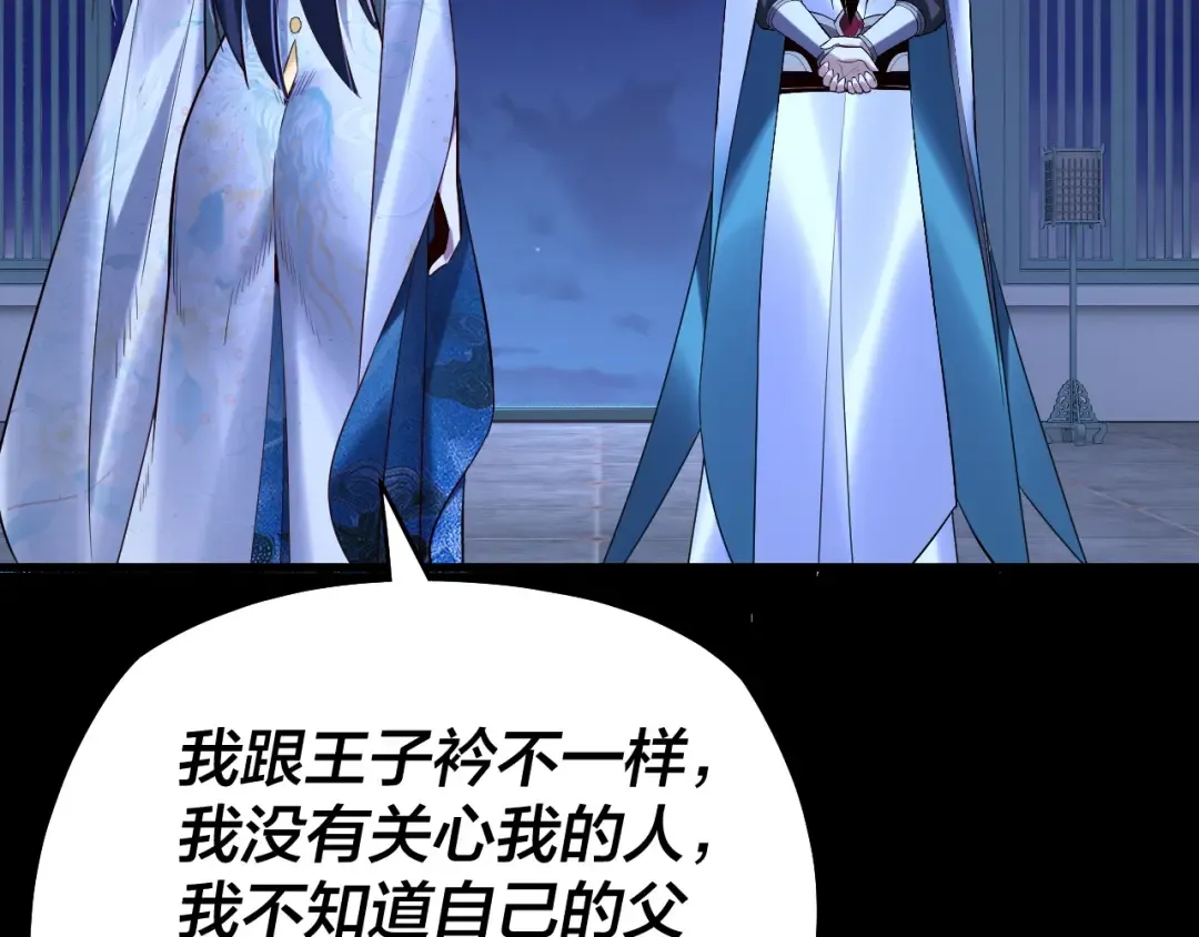 第177话 人祖转世顾长歌！？ 第81页