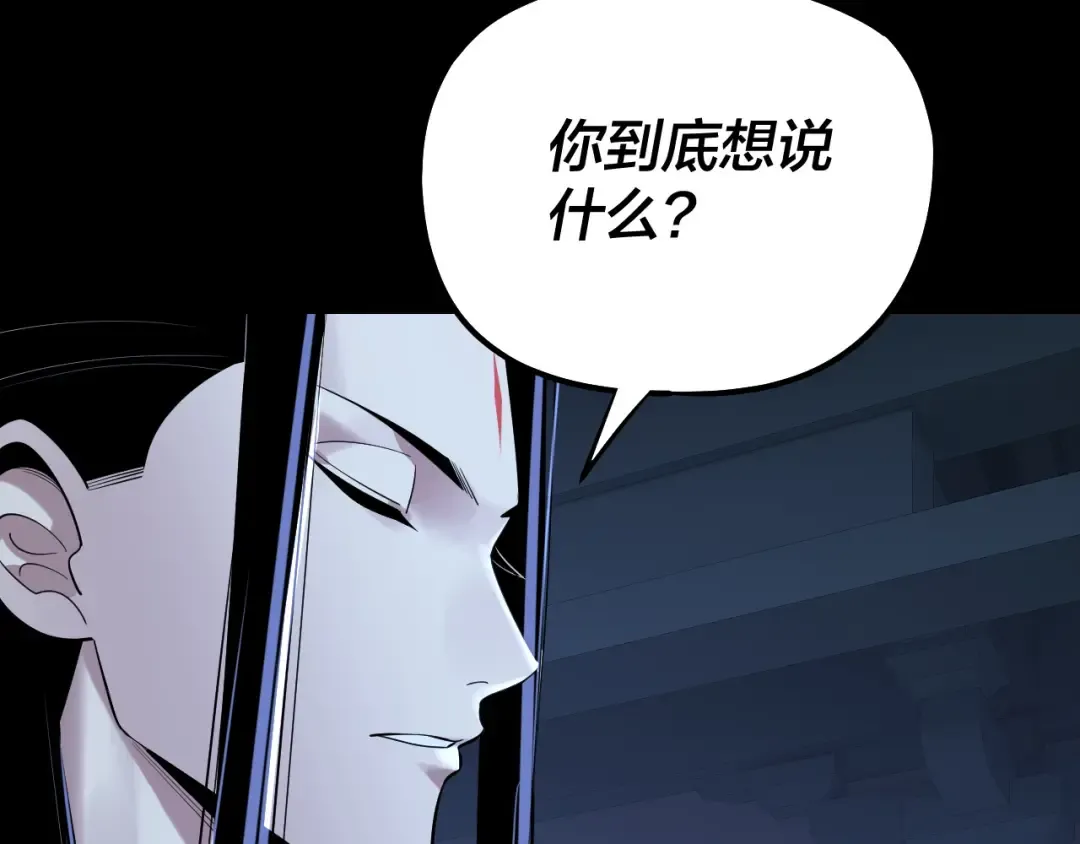 第177话 人祖转世顾长歌！？ 第83页