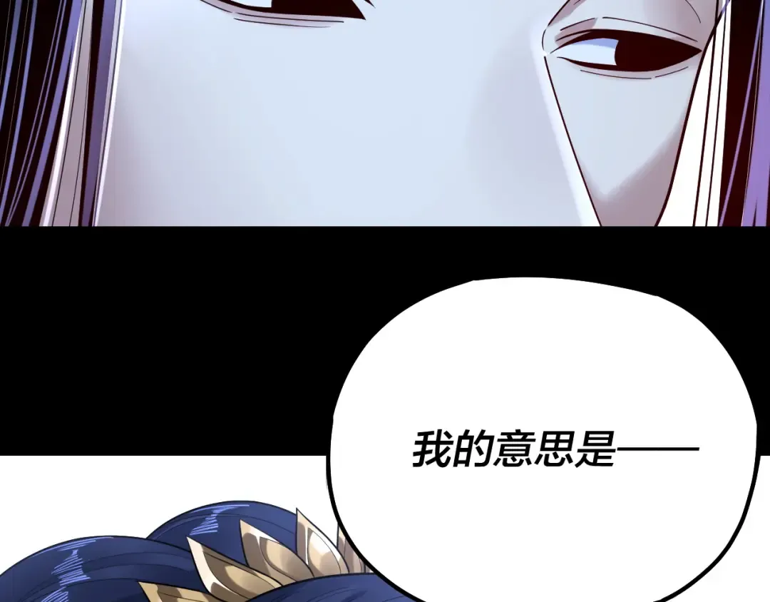 第177话 人祖转世顾长歌！？ 第87页