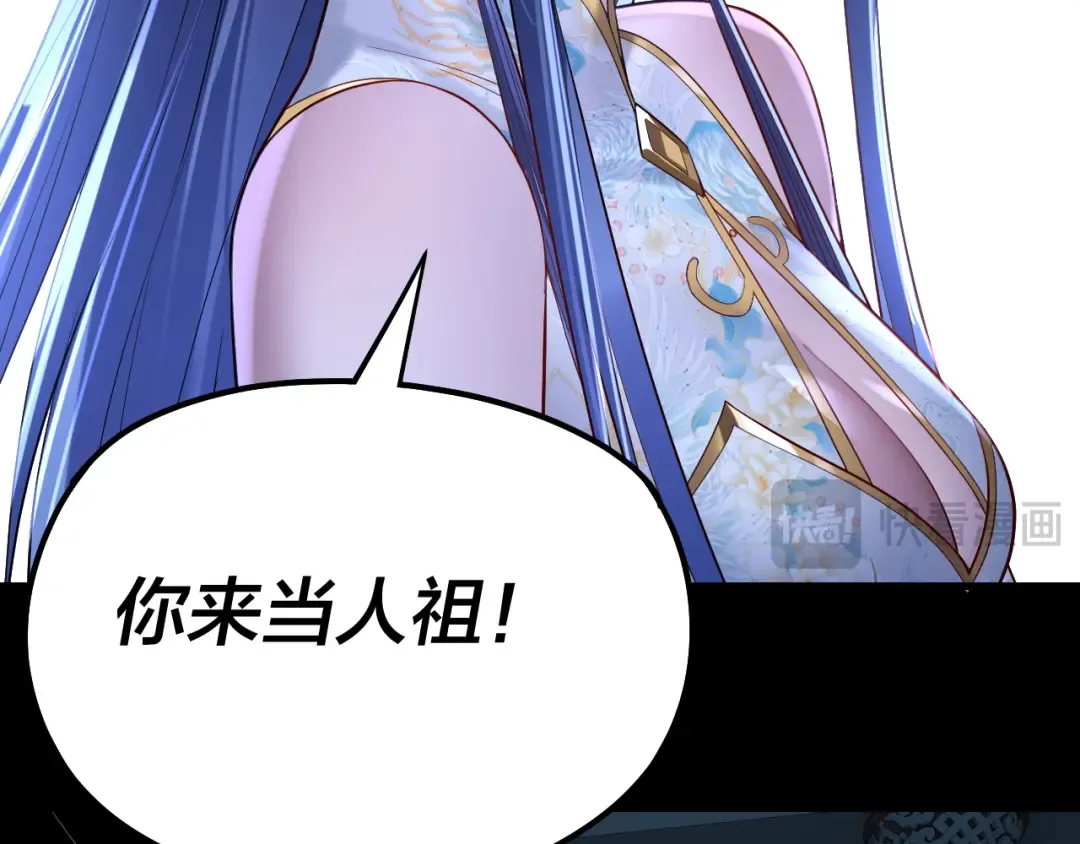 第177话 人祖转世顾长歌！？ 第89页