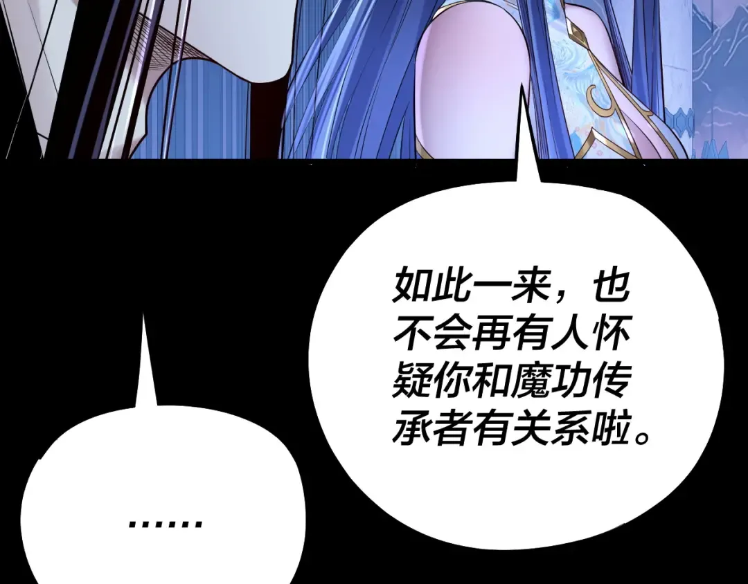 第177话 人祖转世顾长歌！？ 第91页