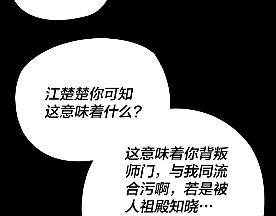 第177话 人祖转世顾长歌！？ 第92页