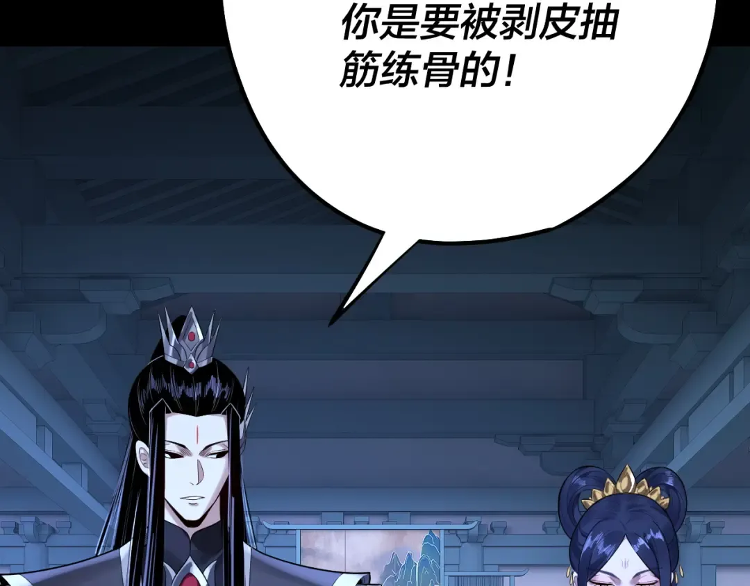 第177话 人祖转世顾长歌！？ 第93页