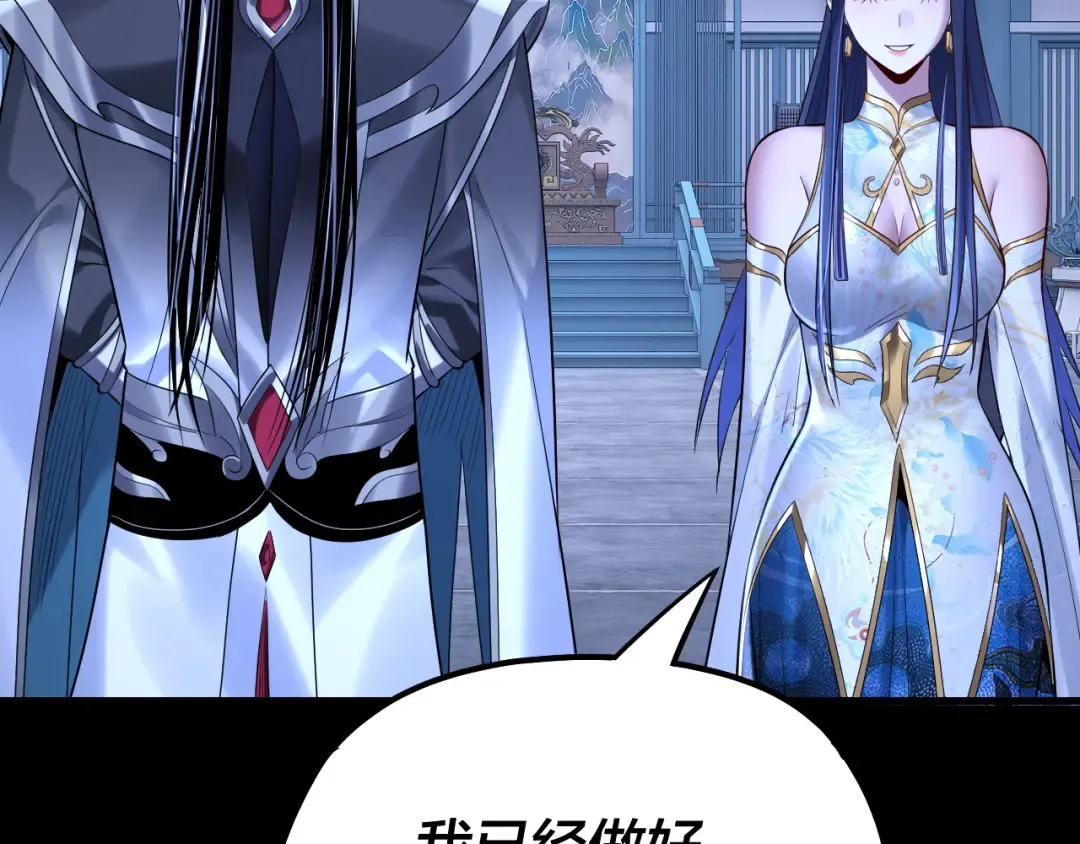 第177话 人祖转世顾长歌！？ 第94页